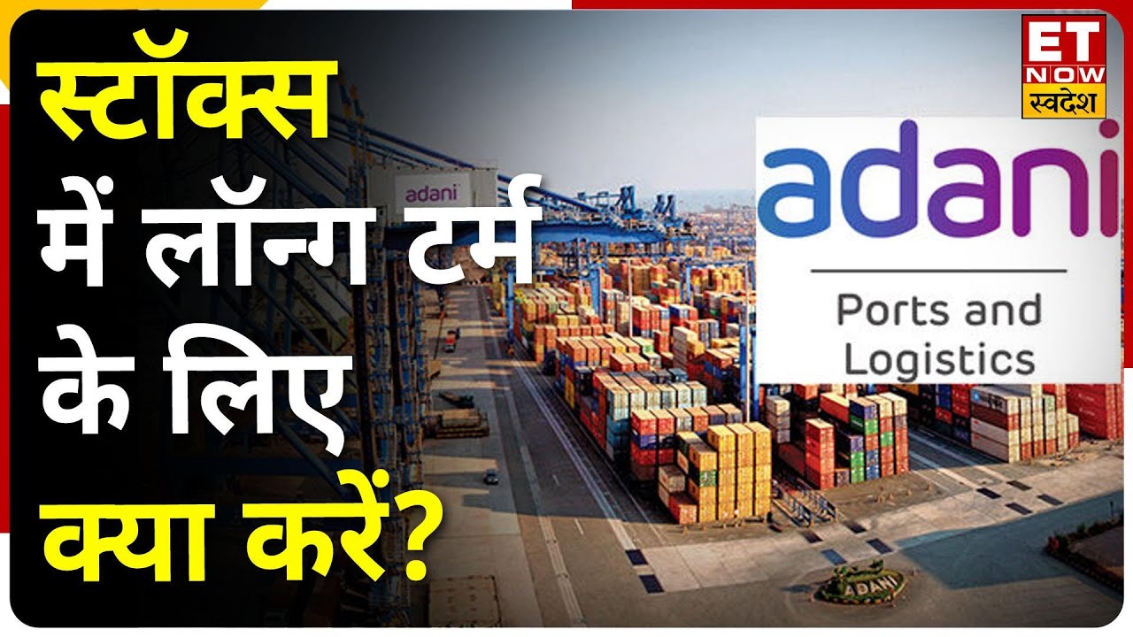 Adani Ports Share Price Expert Long adani-ports-share-price-expert-long