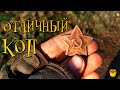 НАХОДКИ ОТ СКИФОВ ДО СОВЕТОВ. КУРИНАЯ СМЕРТЬ. 12.10.19. Gold Beard