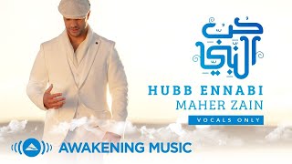 Maher Zain - Hubb Ennabi (Loving the Prophet) | Vocals Only ماهر زين - حب النبي | بدون موسيقى