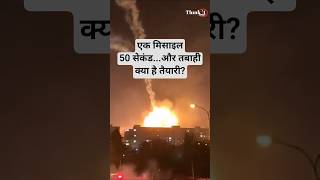 अब सिर्फ 50 सेकंड में तबाही मचा देगा ये मिसाइल! लेकिन बचाएगा कौन | #G7Summit2026 #hypersonicmissile