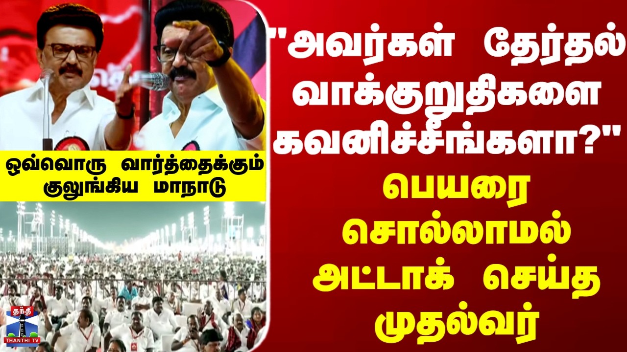 MK Stalin 