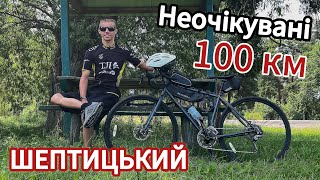 видео: 100 км в соло НА ВЕЛОСИПЕДІ. Красиве місто Шептицький. Кайфова подорож Львівщиною. І це було красиво картинка: 100 км в соло НА ВЕЛОСИПЕДІ. Красиве місто Шептицький. Кайфова подорож Львівщиною. І це було красиво