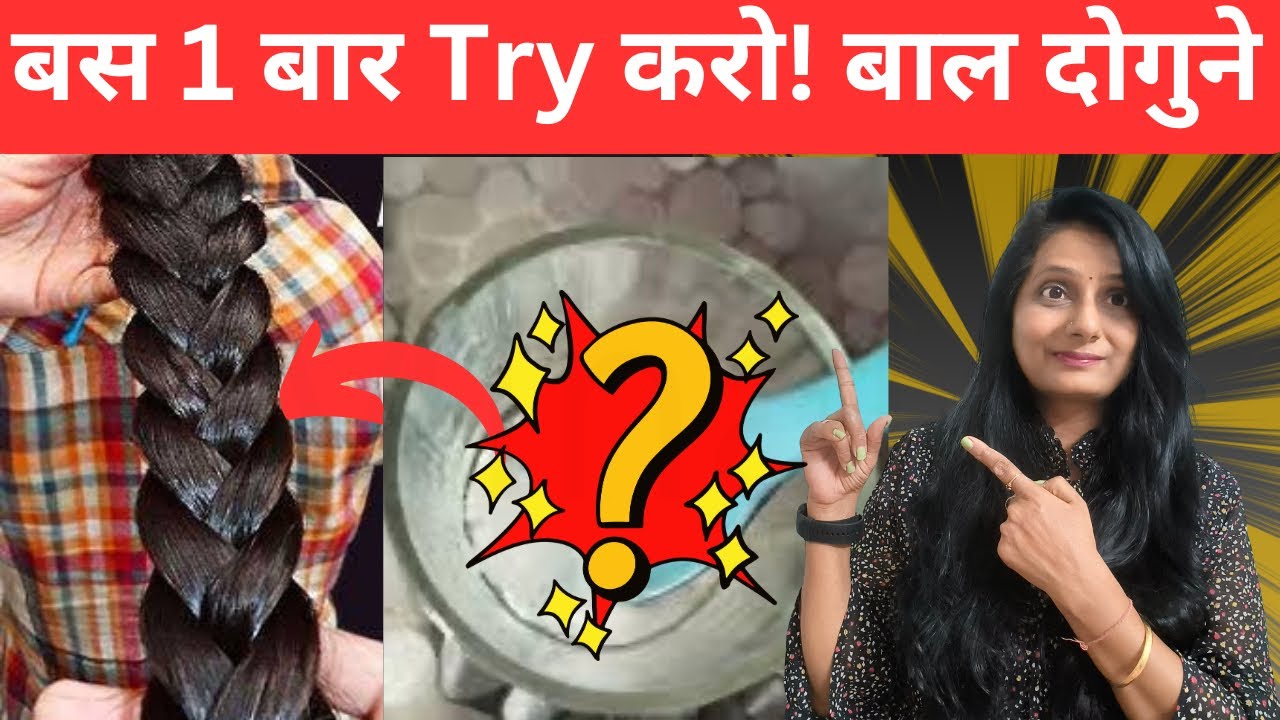 How to Grow Your Hair Fast| Shampoo Hack को ट्राई करो! बाल झड़ना बंद  best sulfate free shampooMinal