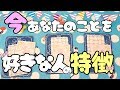 年齢・外見・性格★【今】あなたのことを好きな人は誰？タロットオラクル占い