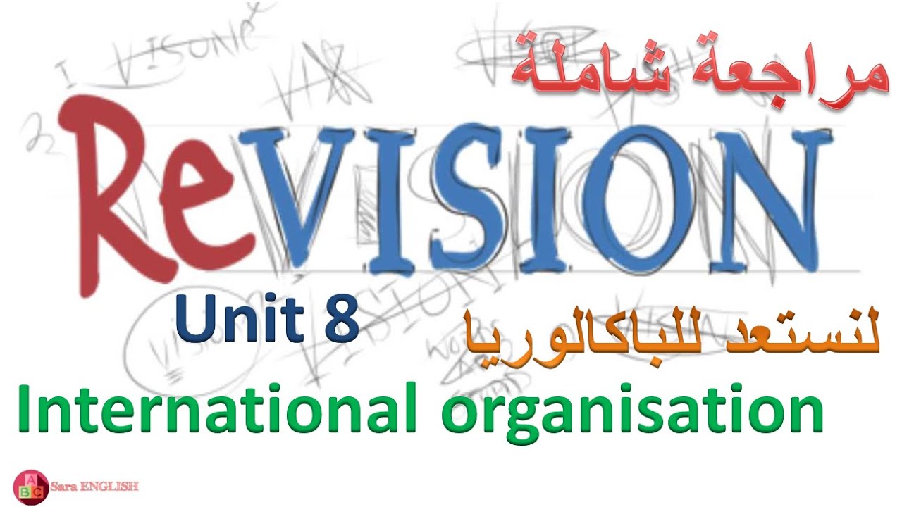 unit 8 (international organisations) مراجعة شاملة و ملخصة
