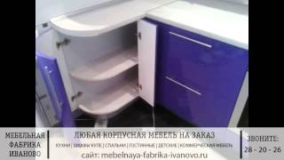 Дизайн кухни от «Мебельной Фабрики Иваново»(, 2015-10-01T23:52:38.000Z)