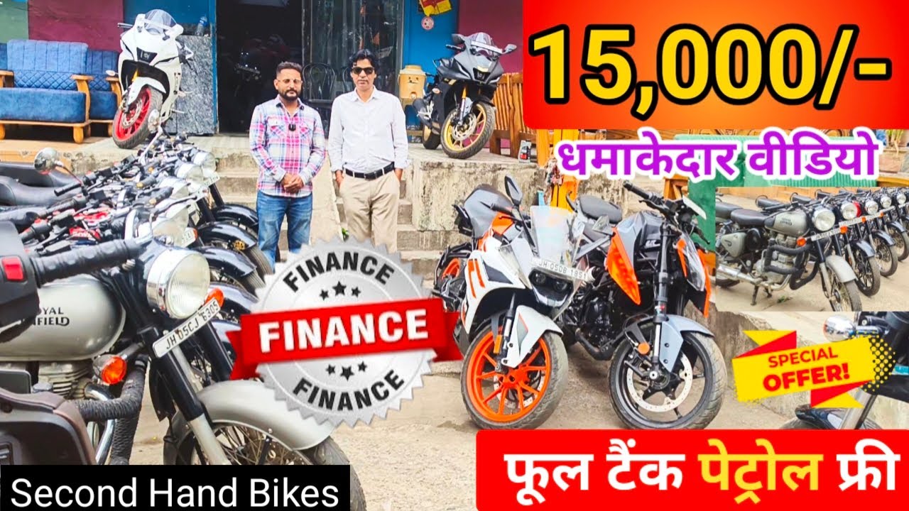 मात्र 15,000 Second Hand Bike Finance Jamshedpur 🔥 Full Tank Fuel Free ✨ Discount Offer Crystal Auto