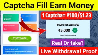 Captcha Fill Earning Website Rupees Now Real Or Fake? Rupees Now Withdrawal Earning