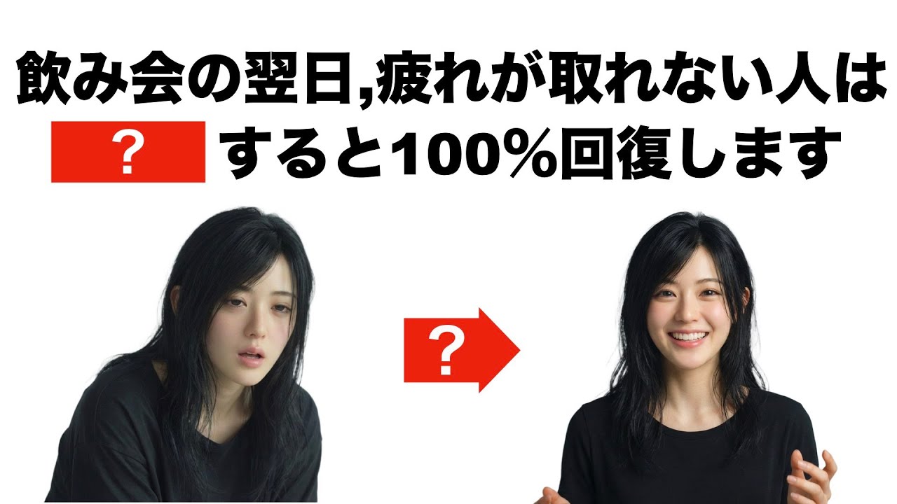 【飲み過ぎ】翌日のむくみ・胃もたれを最短で消す4ステップ【断食は逆効果】