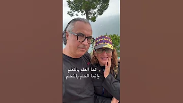 حسن المعاشرة الزوجية فن يمكن تعلمه 