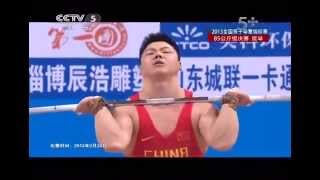 2013 China National Weightlifting, 85 Kg Highlights.