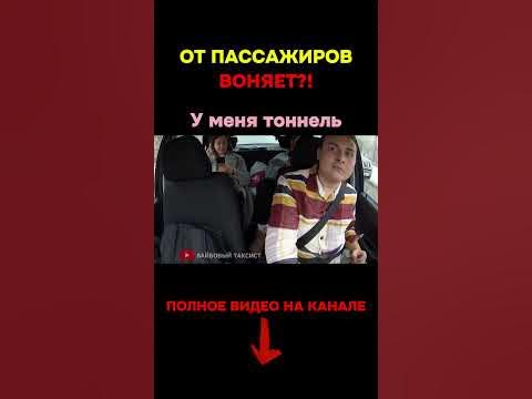 Ответы Mail: Что делать если от пассажира в такси воняет куревом?