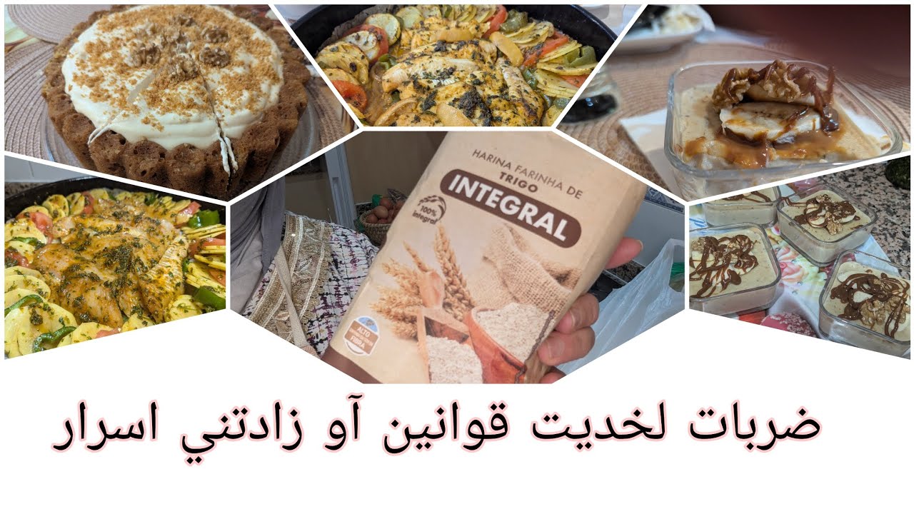 خامس رمضان حاولت نعادل بين لمطبخ وبين عملي ،،،،في رمضان اللهم تقبل منا ومنكم صالح الاعمال 