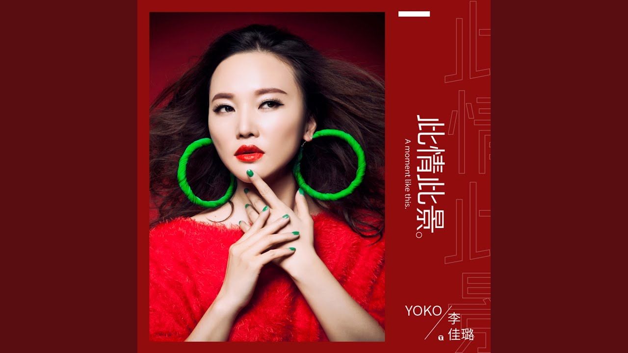 Mira 此情此景 (伴奏) en YouTube Mira 此情此景 (伴奏) en YouTube