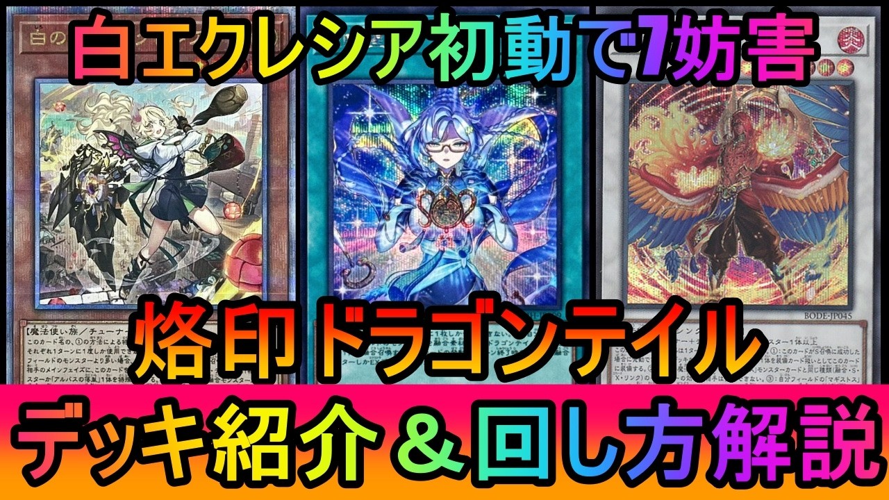 レートTOP5%】マギストスギミック採用で初動率＆妨害最大値超UP