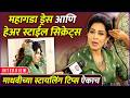 नुपूर - मल्हारच्या मेहेंदीसाठी 'अशी' तयार झाली तायडी | Interview: Maadhavi Nemkar | Tuzya Sobatine