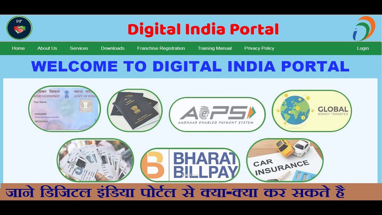 What Is Digital India Portal 