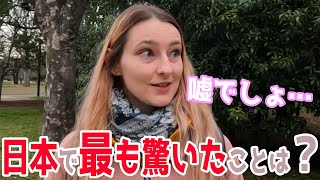 【魅力】外国人観光客に日本に来て番驚いたこと、文化の違いを聞いてみた【カルチャーショック】