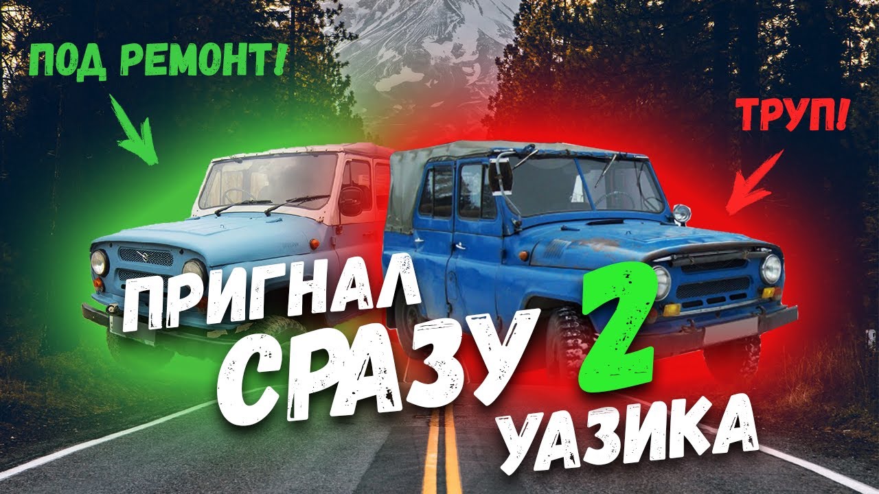 Восстановление уаз буханка видео