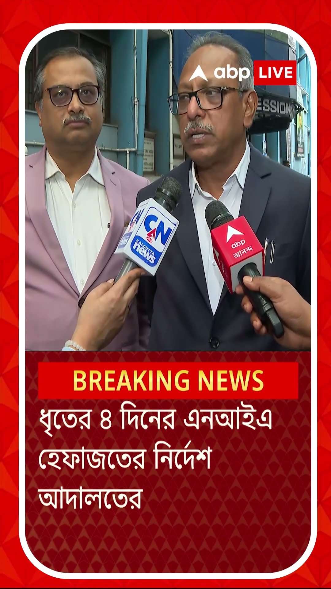 ভাটপাড়া গুলিকাণ্ডে NIA-এর হাতে গ্রেফতার তৃণমূল কর্মী।