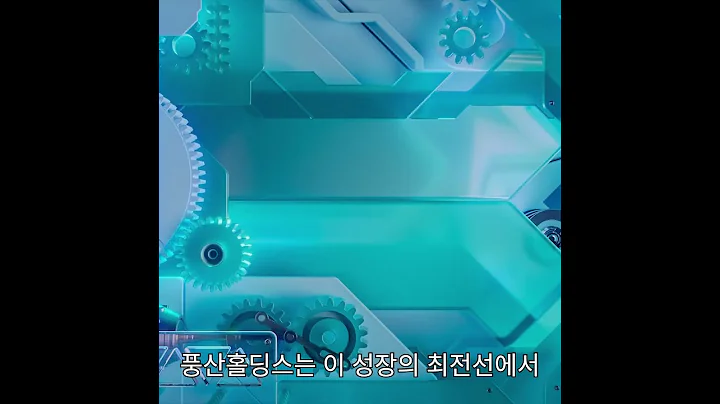풍산홀딩스: 비철금속과 방위산업의 든든한 동반자
