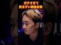 意外な表情を見せる朝倉未来#ブレイキングダウン16 #虎之介#溝口勇児 #shorts