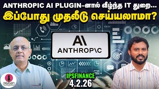 மீண்டும் ஏற்றத்தில் Gold & Silver | IT Sector Down | Anthropic AI Plugin | IPS Finance 428 screenshot 2