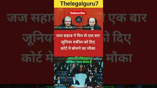 #lawyer #law #public #study #motivation #facts #upsc #india #court #shortvideo #shortvideo #viral