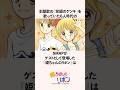 主題歌の「笑顔のゲンキ」を歌っていた6人時代のSMAPがゲストとして登場した『姫ちゃんのリボン』の雑学 #りぼん