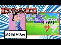 サザエさん、替え歌選手権EDバージョン＃１２【ツッコミどころ満載】【アニメ・漫画】【OP・ED】【主題歌】【カラオケ】【歌ってみた】【サザエさん一家】【名探偵コナン】【水原一平】【キー坊】