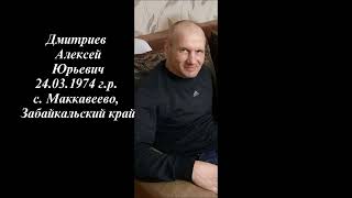 Погибшие парни в спец операции на Украине г.Чита Забайкальский край