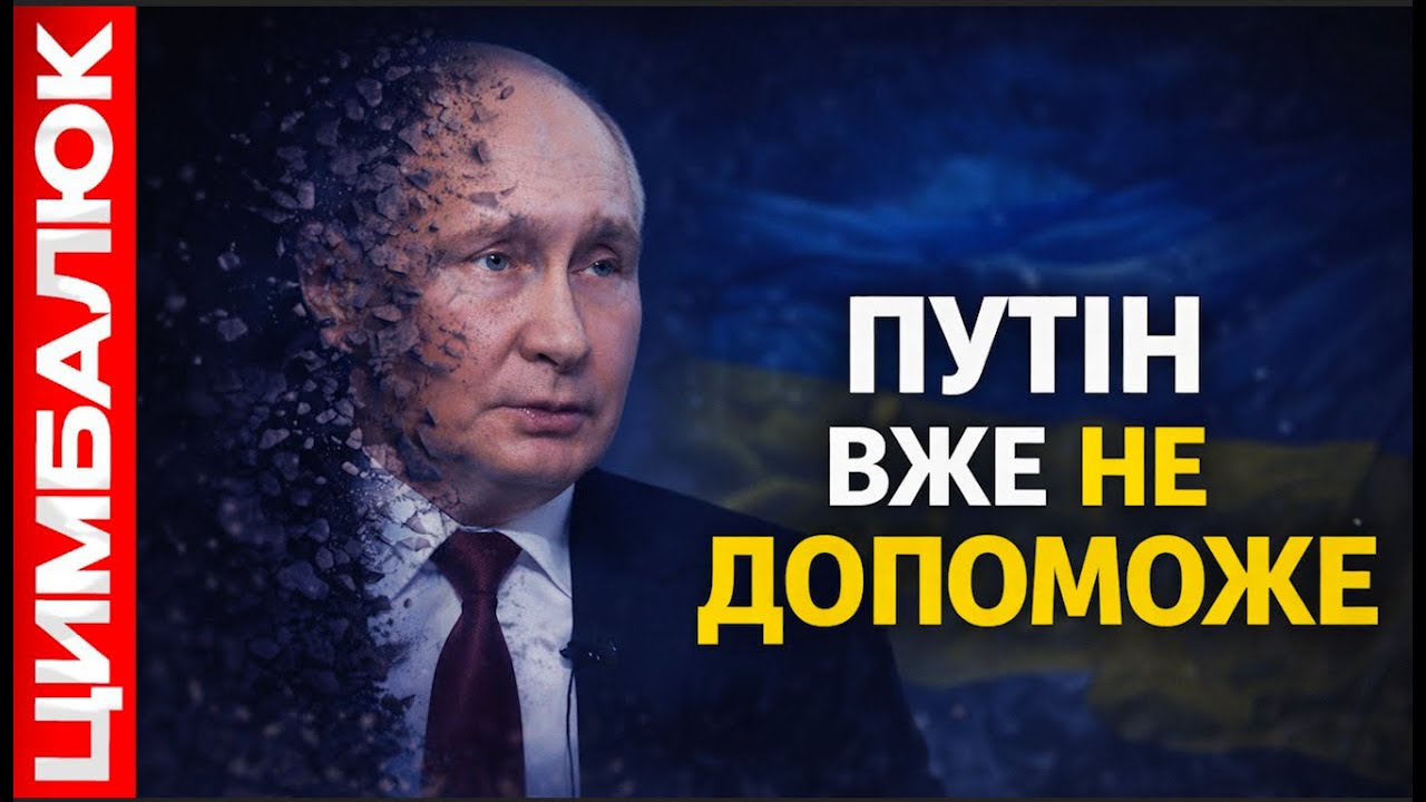 Про це місто заборонено згадувати на федеральних каналах!