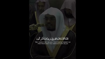 فَلَمّا رَأَى الشَّمسَ بازِغَةً قالَ هذا رَبّي هذا أَكبَرُ|سورة الأنعام|الشيخ #ياسر_الدوسري #الانعام