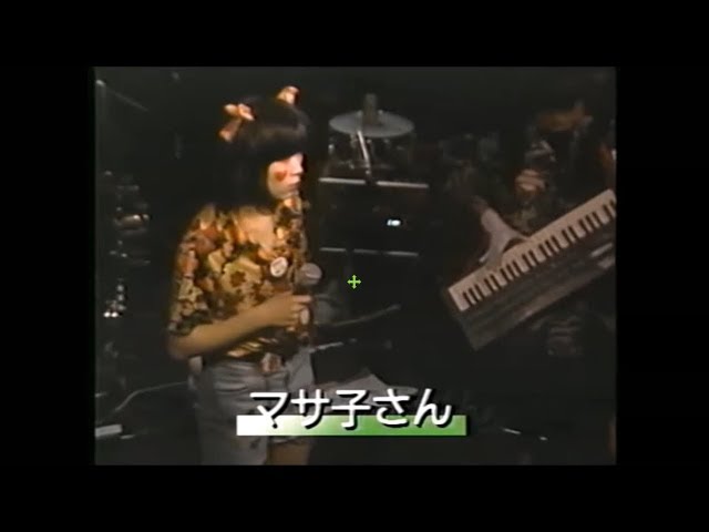 マサ子さん ナゴムコレクション マサ子さん MASAKOSAN / ムウ=ミサ / 7