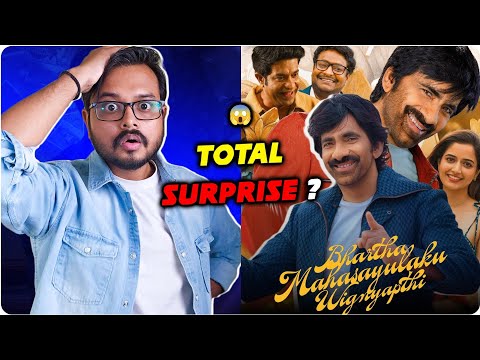BMW - Movie Review 🤣 | Bhartha Mahasayulaku Wignyapthi Review In Hindi