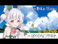 【ライブ / ぼくなつ / 朝活】DAY3 50年前の夏休みが体験できちゃう名作『ぼくのなつやすみ』と元気に「おはよう」「いってらっしゃい」配信！【雪兎ちゃう / vtuber / 配信中】