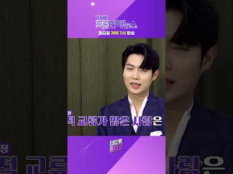 찐 음악인 집안인 손태진! 트로트,성악,케이팝까지 접수한 손태진네 가족🏠 #shorts #THE트롯SHOW #더트롯연예뉴스