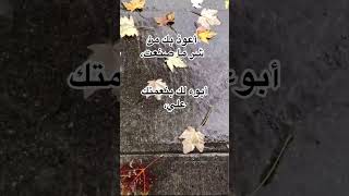 دعاء سيد الإستغفار||بصوت القارئ إسلام صبحي 💜🌧.