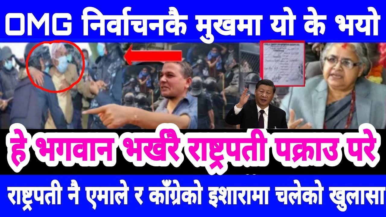 नसोचेको खबर आयो Nepali news,aaja ka samachar,Today nepali news,aaja ka mukhya samachar nepal,Balen
