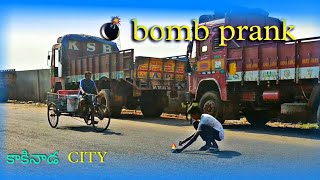 BOMB PRANK  FULL CRAZY || DO SUBSCRIBE ✅ || PRANK BOY MANU