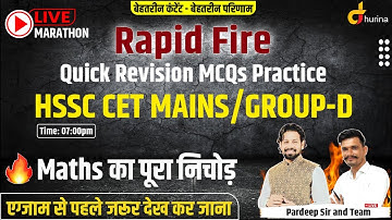 HSSC CET Maths Marathon Class |🔥रैपिड फायर Quick Revision | HSSC CET MAINS/GROUP-D #hssc #maths