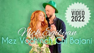 Смотреть Nick Egibyan - Mez Vochinch Chi Bajani (2022) Видеоклип!