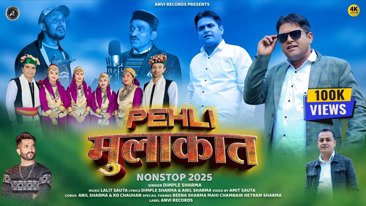 Pehli Mulakat | Dimple Sharma | Latest Himachali Pahari Song 2026 | Anvirecords