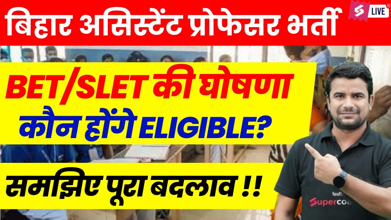 BET Notification 2026 | Bihar Assistant Professor Vacancy 2026 | Bihar BET Assistant Professor | DH