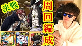 決戦マゼラン ハンニャバル アルティ を4編成で フランキー テゾーロ 技ジンベエ 心カタクリ トレクル Youtube 決戦マゼラン ハンニャバル アルティ を4編成で フランキー テゾーロ 技ジンベエ 心カタクリ トレクル Youtube