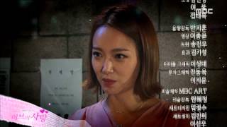 [Preview 따끈 예고] 20150810 Evelove 이브의 사랑 - EP.62
