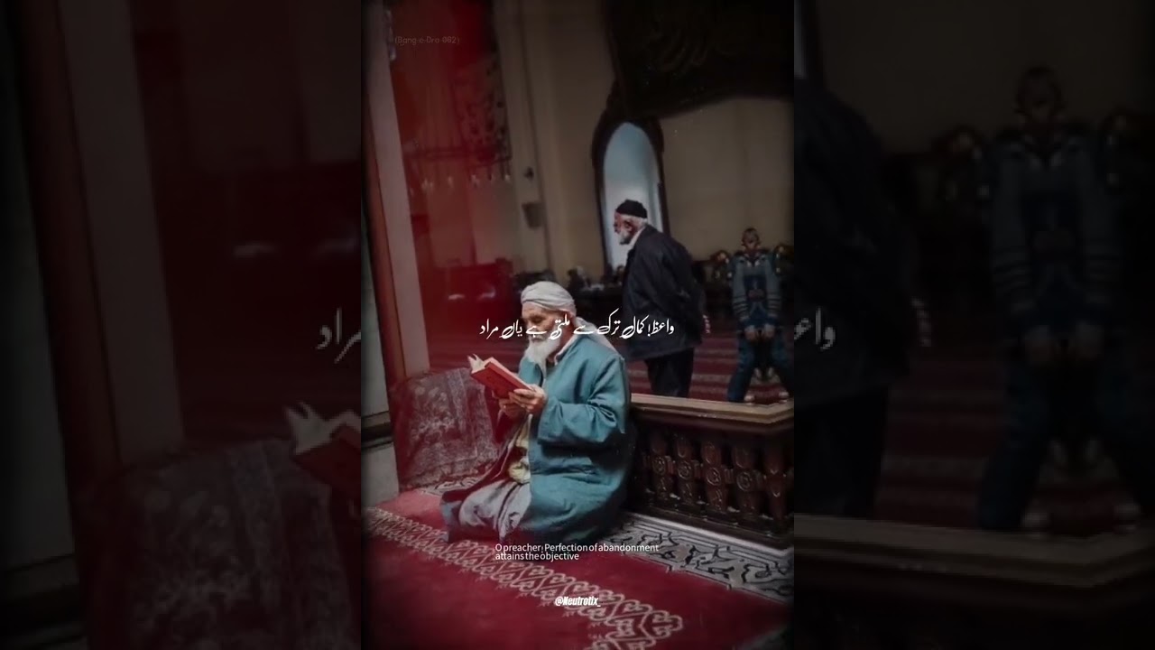 Manjnu se Shehr Chora tu sehra bhi chor dy || Allama Iqbal #1million #subscribe #allamaiqbalpoetry