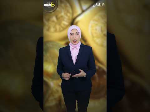 اية هي الطريقة الصح علشان تستفيد من قرار إعفاء الذهب من الضريبة