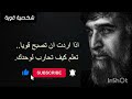 مقولات وحكم تقوي شخصيتك