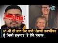 Canada Bail Controversy- ਪੰਜਾਬੀ ਟਰੱਕ ਡਰਾਈਵਰ ਨੂੰ ਮਿਲੀ ਜ਼ਮਾਨਤ ਨੂੰ ਲੈ ਕੇ ਉੱਠੇ ਸਵਾਲ
